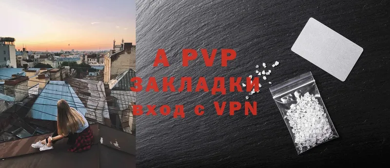 Alpha PVP кристаллы Александровск-Сахалинский